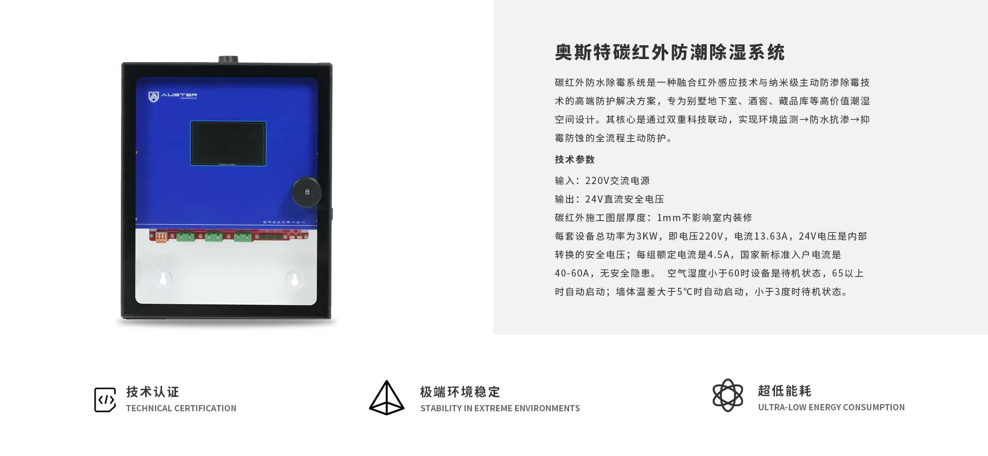 天津碳红外防潮防霉